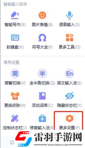搜狗輸入法輸入聯想功能怎么關閉輸入聯想功能關閉方法