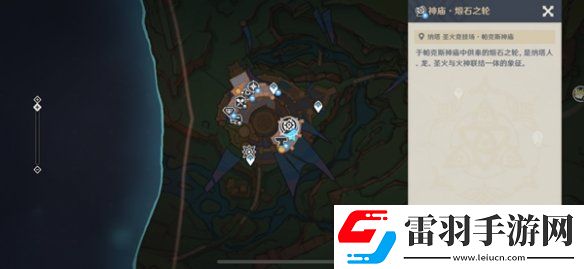 原神火之印在哪供奉