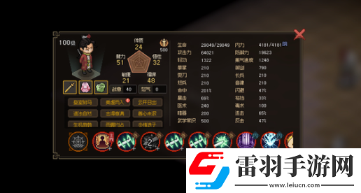 大俠立志傳第一周目困難敏捷流通關方法