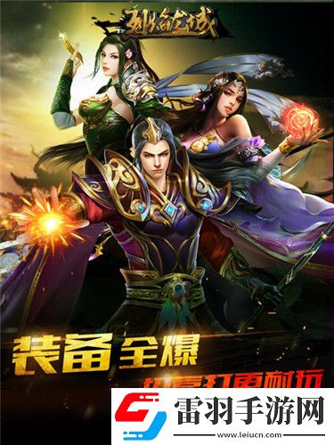 烈焰龍城新春賀歲吃雞PK載譽而來