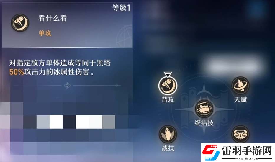 崩壞星穹鐵道黑塔技能介紹