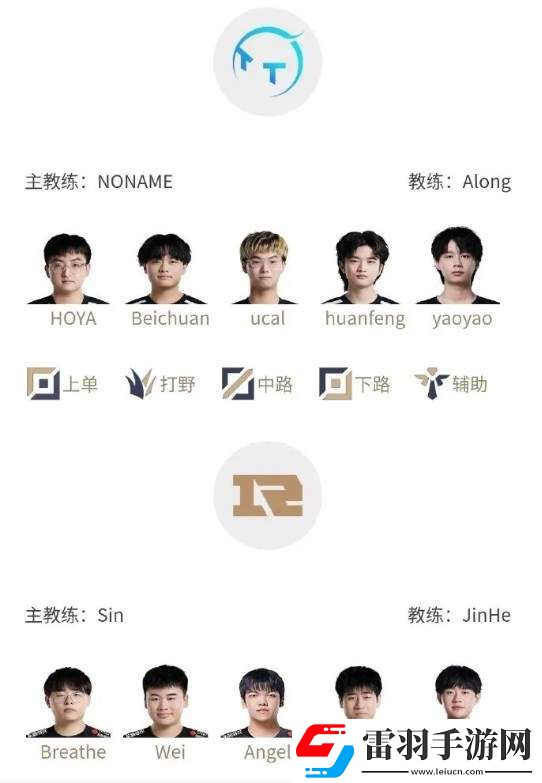 2023lpl春季賽季后賽3月30日賽程