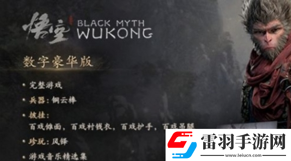 黑神話悟空銅云棒購買介紹