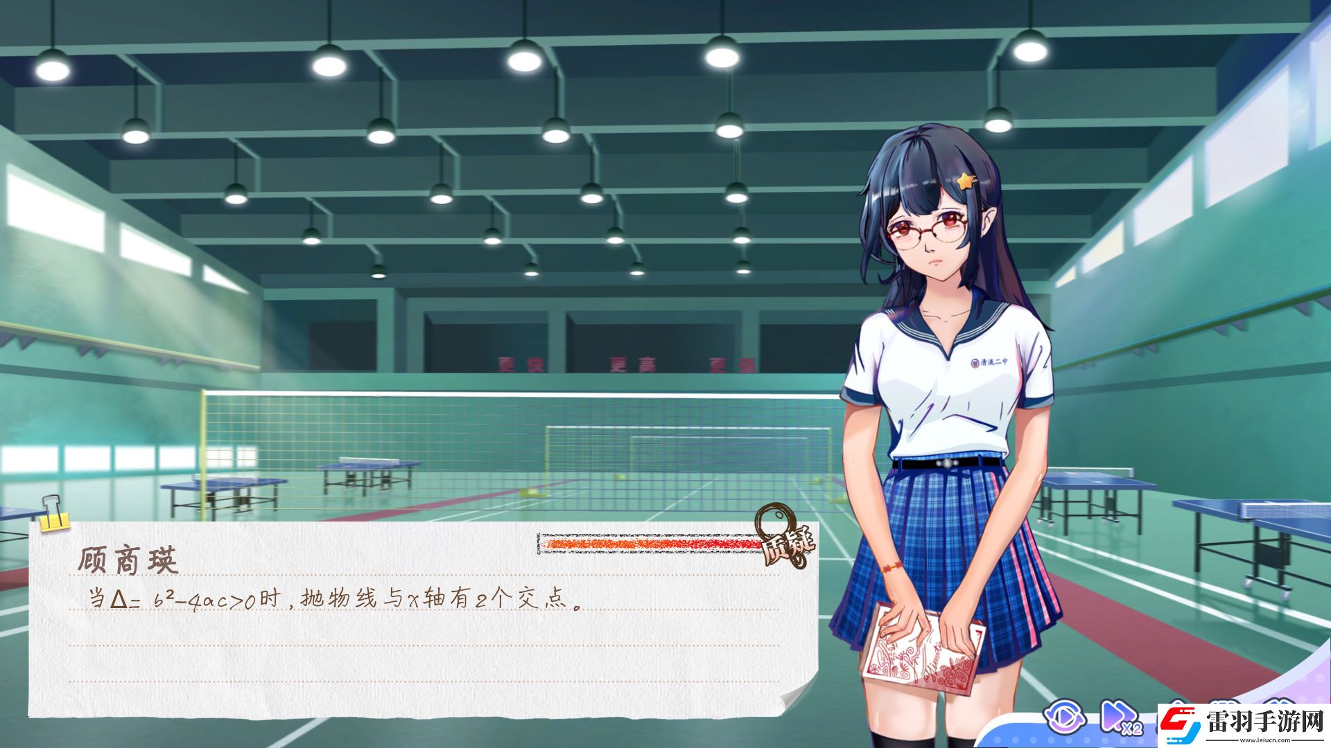 實習班主任正式發售！歡迎回到高中校園