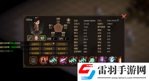 大俠立志傳三生石刷新地點分析