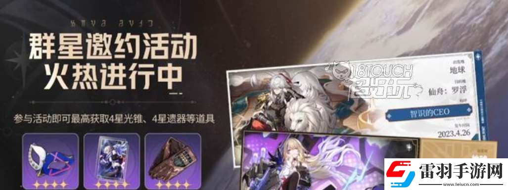 崩壞星穹鐵道預下載開始時間