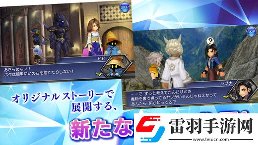 FF系列最終幻想紛爭