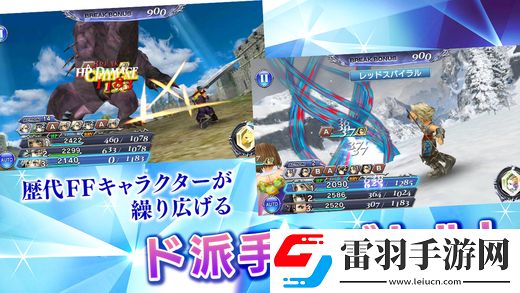 FF系列最終幻想紛爭