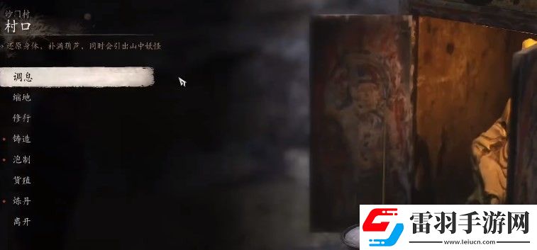 黑神話梭羅瓊芽怎么獲得