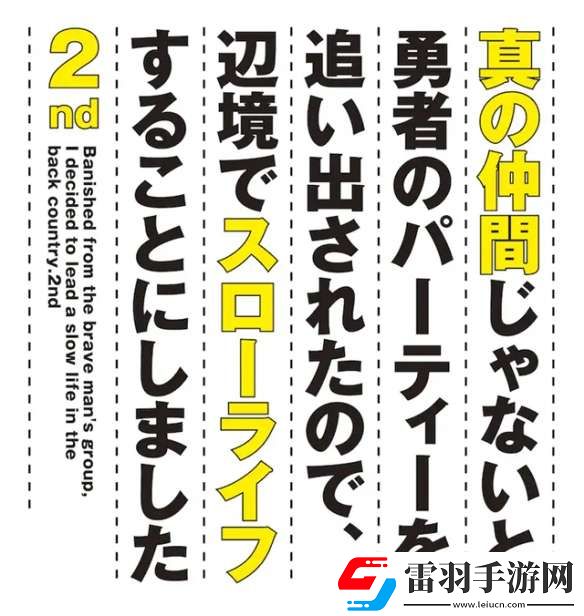 漫改動畫真正的伙伴第二季先導(dǎo)視覺圖現(xiàn)已公布
