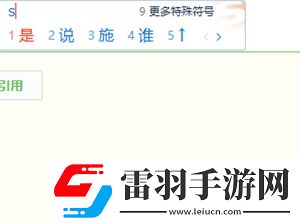 搜狗輸入法輸入聯想功能怎么關閉輸入聯想功能關閉方法