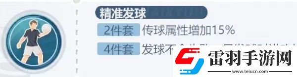 排球少年新的征程潛能效果怎么樣