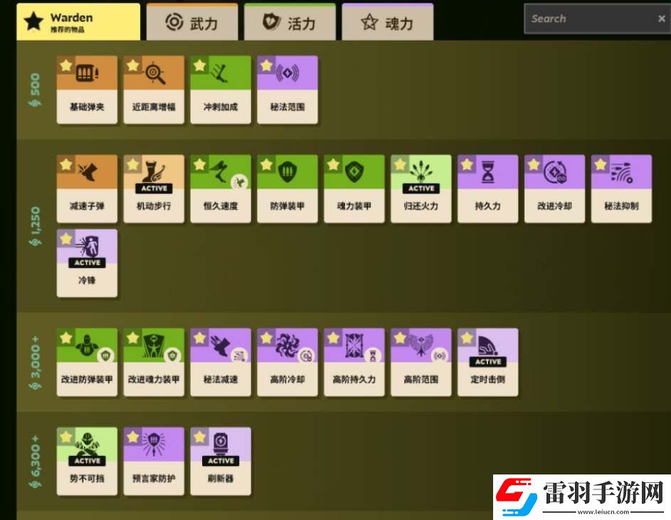 Deadlock守望者技能加點出裝攻略