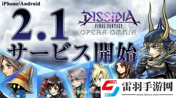 FF系列最終幻想紛爭