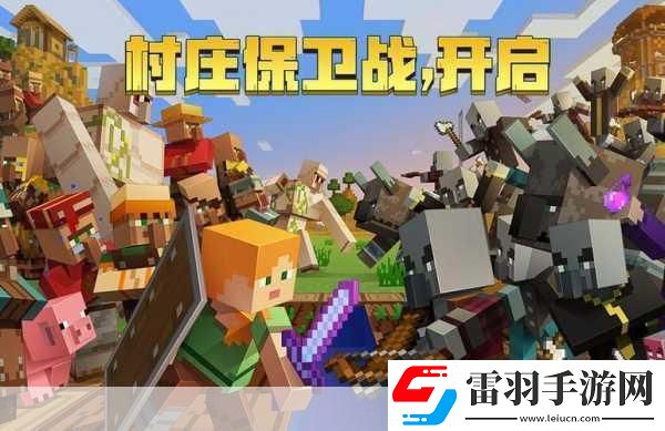 我的世界怎么生孩子怎么讓村民繁殖生小孩