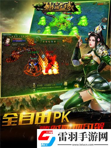 烈焰龍城新春賀歲吃雞PK載譽而來