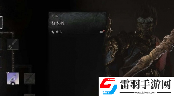 黑神話悟空空銅云棒和初始武器區別介紹