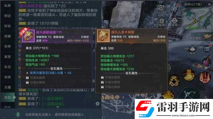 雪鷹領(lǐng)主裝備精煉進(jìn)階攻略