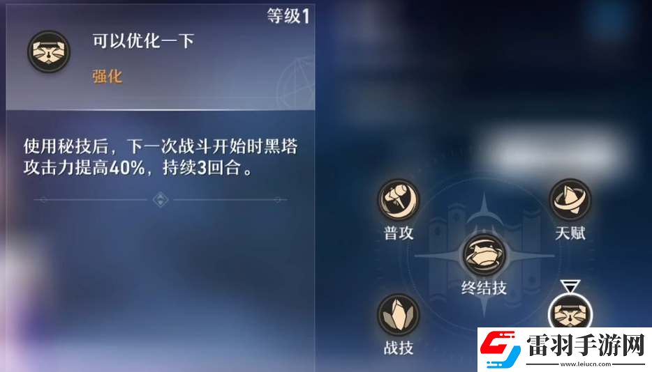 崩壞星穹鐵道黑塔技能介紹