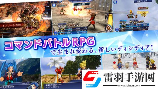 FF系列最終幻想紛爭