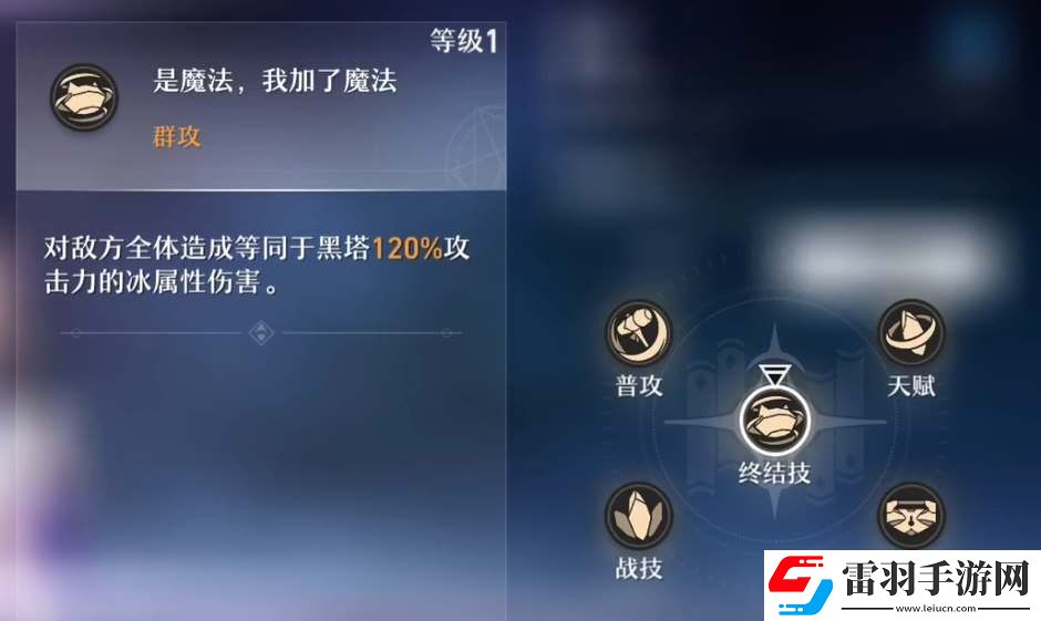 崩壞星穹鐵道黑塔技能介紹