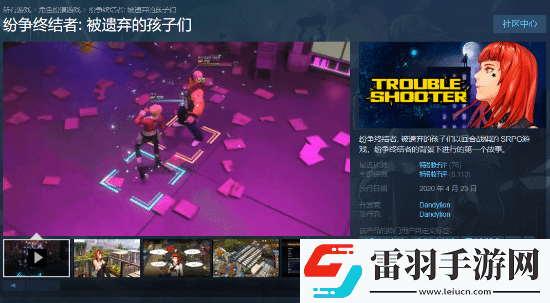 奧奇傳說破曉試煉