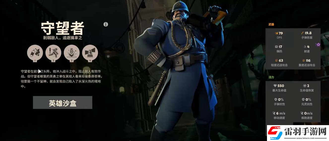 Deadlock守望者技能加點出裝攻略