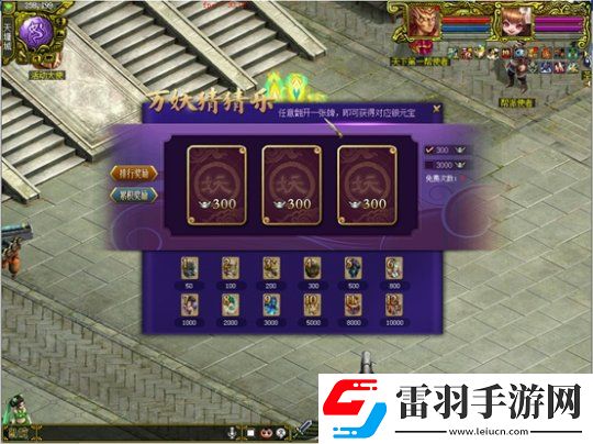 問道超值大獎等你來拿