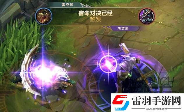 英雄聯盟手游宿命對決觸發條件一覽