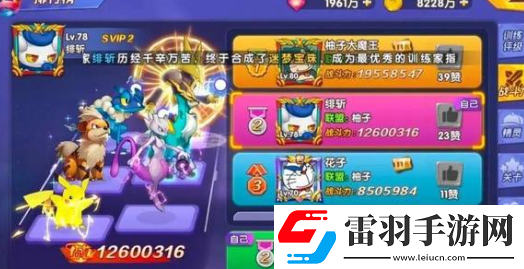 西普大陸手游寵物強度對比分析