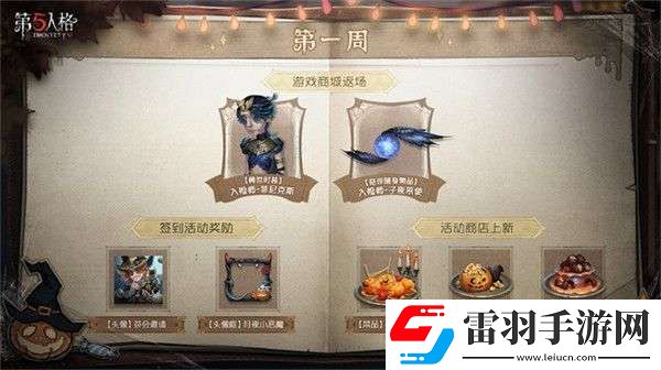 第五人格酒心巧克力怎么獲得酒心巧克力怎么做
