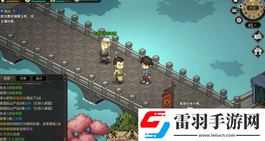 大俠立志傳傳國玉璽獲得方法