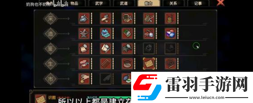 大俠立志傳傳國玉璽獲得方法