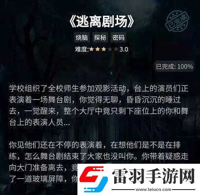 犯罪大師謎題解密