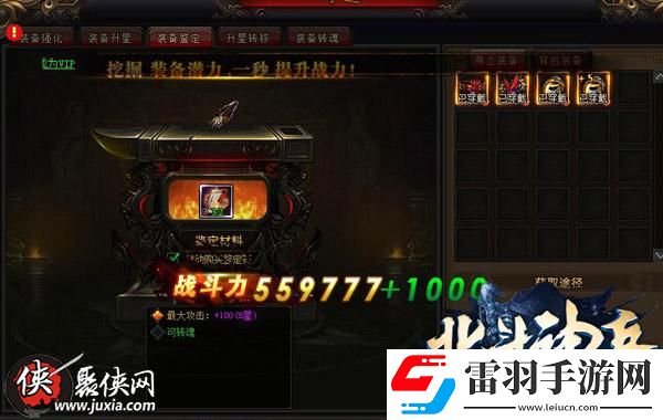 這輩子都不可能一樣北斗神兵爆裝備鑒定系統