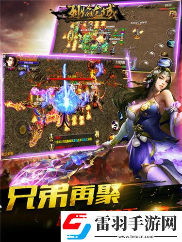 烈焰龍城新春賀歲吃雞PK載譽而來