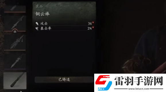 黑神話悟空空銅云棒和初始武器區別介紹