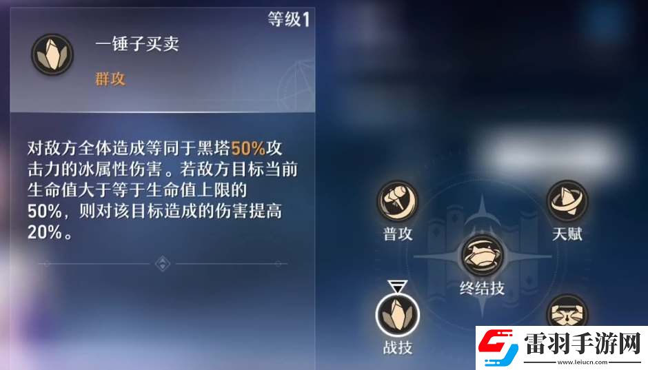 崩壞星穹鐵道黑塔技能介紹