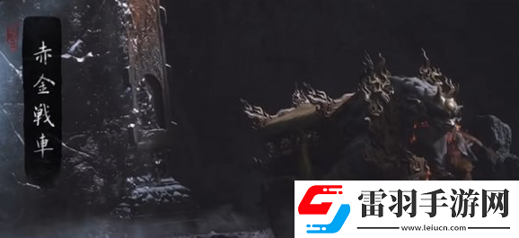 黑神話悟空皓斧力士位置說(shuō)明