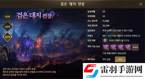 dnf手游護石符文怎么獲得