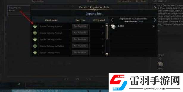 失落的方舟船舶升級任務快速完成之法