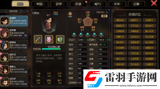 大俠立志傳三生石刷新地點分析