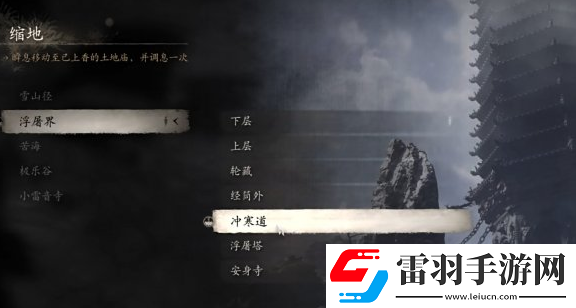 黑神話悟空彌勒佛壁畫位置介紹