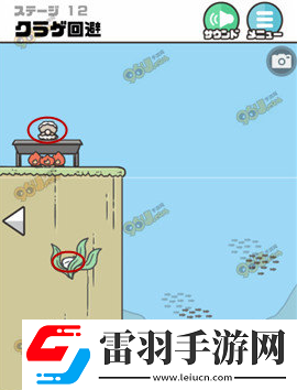 神回避2第12關通關攻略