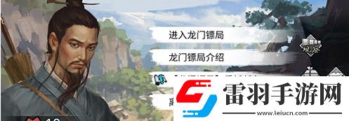 我的俠客龍門(mén)鏢局在哪鏢局位置介紹