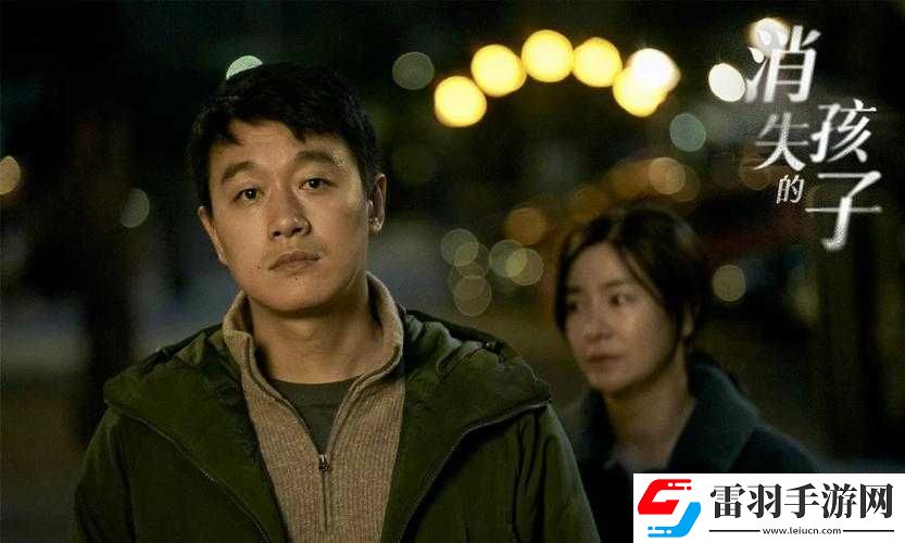 消失的孩子播出時間一覽消失的孩子何時播出消失的孩子播出安排