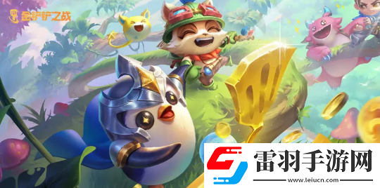 金鏟鏟之戰六花仙卡特陣容強不強