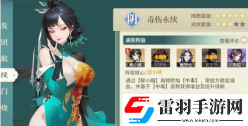 江湖如夢輔助角色選擇建議