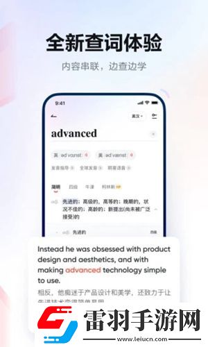 網易有道詞典怎么實時翻譯網易有道詞典實時翻譯的方法