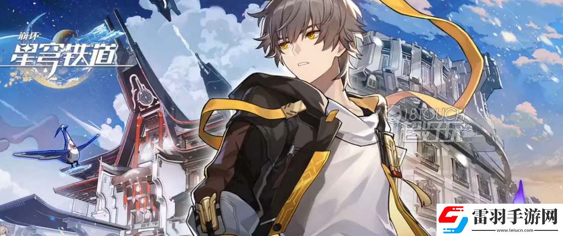 崩壞星穹鐵道預下載開始時間